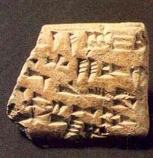 Ugaritic Alphabet Tablet, 14th-13th century BCE
