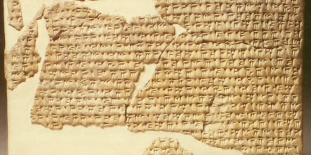 Darius I Inscription, 522-486 BCE