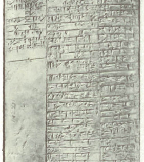 Man’s Oldest Prescription, 2200 BCE