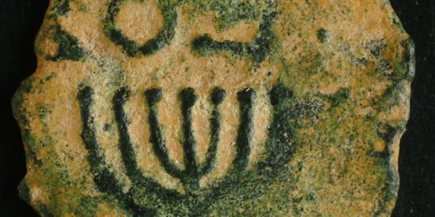 Menorah Coin, 40-37 BCE