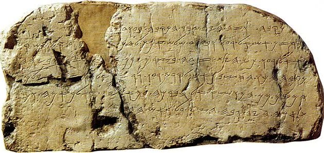 W.A. Khayat to Sir W. White: The Theft of the Siloam Inscription, Mordechai Eliav, Britain and the Holy Land: 1838-1914, Jerusalem, 1997.
