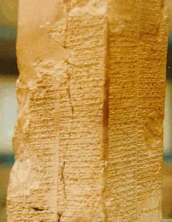 Weld-Blundell Prism, c. 1800 BCE