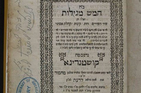 Bible. Hamesh Megilot, Constantinople: Yonah Ashkenazi, 1744, BS1309.A2 1744, Title page.