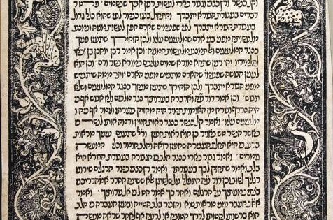 Tur, Orah Hayyim, Jacob ben Asher, Leiria: Samuel Dortas, 1495, Heb-53, Fol. 13r.