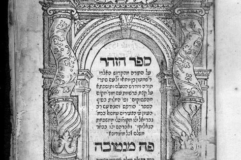 Zohar, Mantua, 1558, RB146:10, Title page.