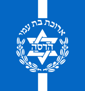 Hadassah Medical Center Logo