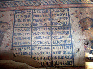 Hellenistic Mosaic Floor in Synagogue in-Hamat_Tiberias_