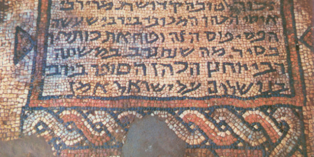 Khirbet Susiya Synagogue Mosaic, 4th century CE