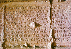 Theodotus Inscription