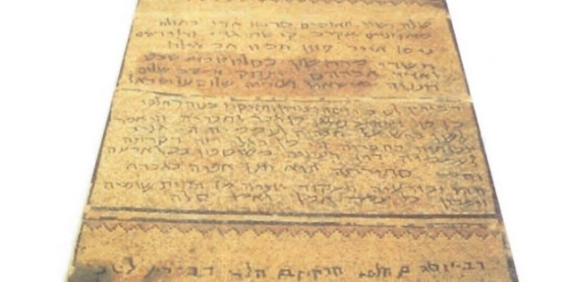The Inscription in the Ein Gedi Synagogue: The “Secret of the Town”