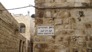 Jerusalem's Jewish Quarter