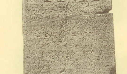 Stela of Ramesses II, 1261 BCE