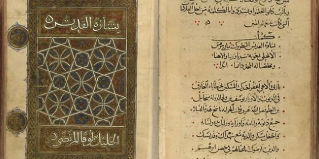 Arabic Gospel, 14th century