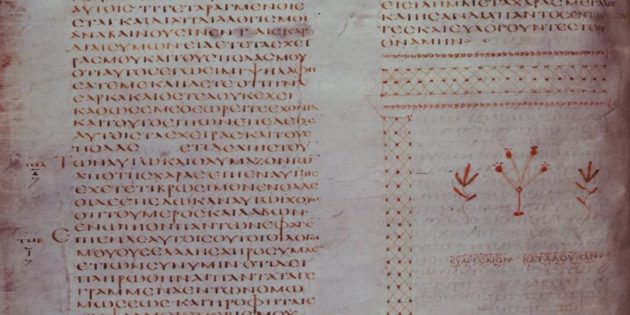 Codex Alexandrinus, 5th century CE