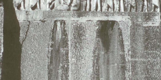 Tomb of Darius I, 486 BCE