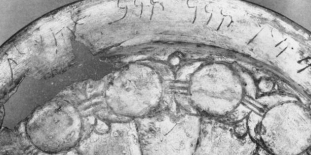 Tel el-Maskhuta Libation Bowl, late 5th century BCE