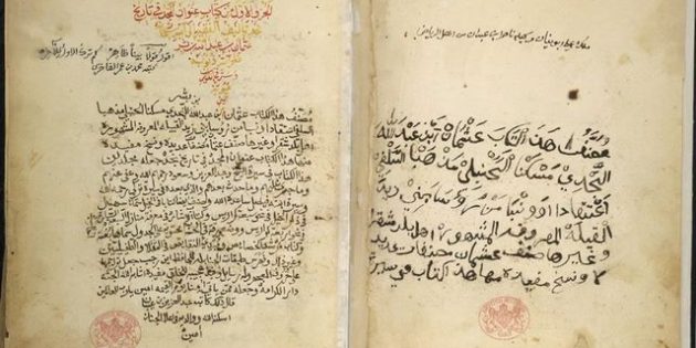 Wahhabi Manuscript, 1853