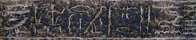 The Merneptah Stele, The Israelites are in Canaan, 1210 BCE
