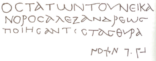 Nicanor_Ossuary_Inscription (1)