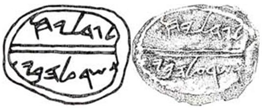 Seal of Gedaliah, 586 BCE