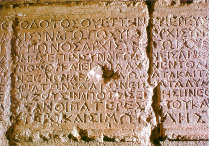 Theodotus_Inscription