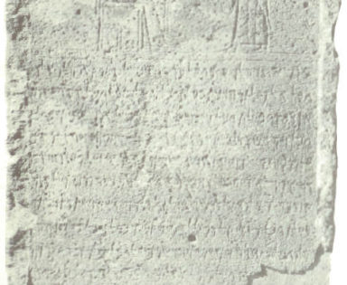 The Yehawmilk Stele, c. 450 BCE