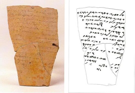 Lachish_Letter_6