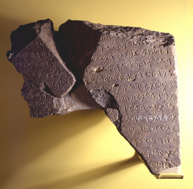 The "House of David" Inscribed on a Victory stele, Tell Dan, Basalt, Israelite period, 9th c. BCE, H. 32 cm, W. 22 cm, IAA 96-125/ 93-3162