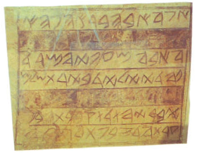 Tomb_Inscription_at_Givat_Hamivtar