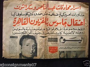 March 25, 1951 Newspaper El Yom of Lebanon