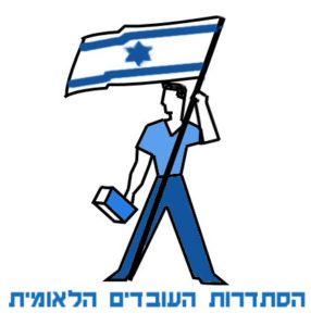 Logo of Histadrut