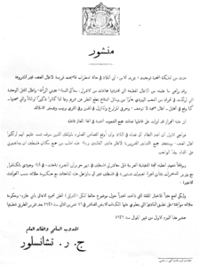 Arabic Proclamation of High Chancellor regarding Hebron Massacre
