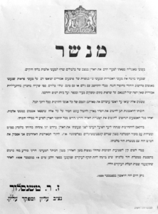 Hebrew Proclamation of Chancellor regarding Hebron Massacre